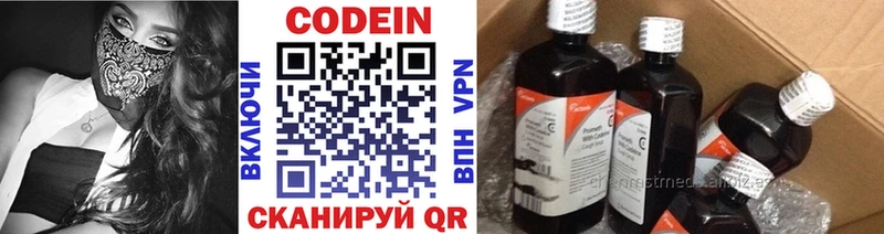 Кодеин напиток Lean (лин)  Железногорск 