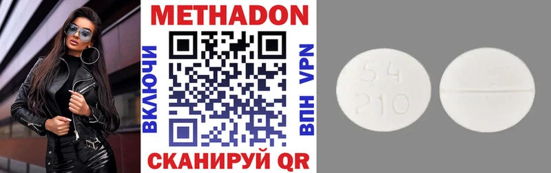 Метадон methadone  Железногорск 